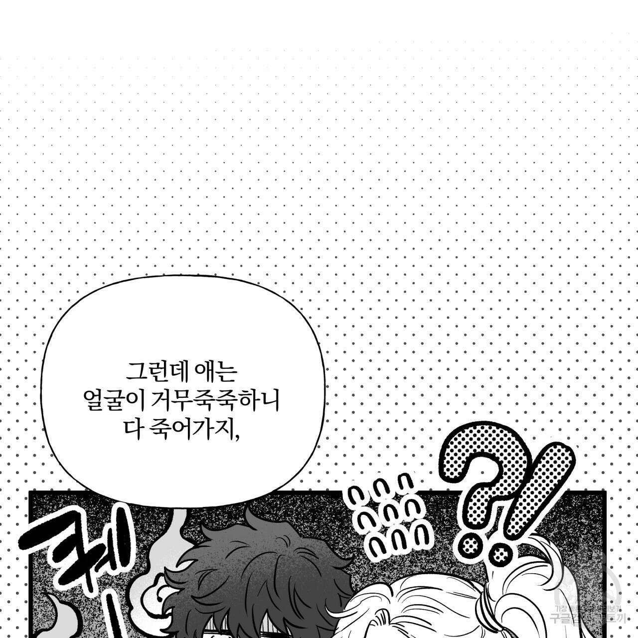 경우의 수 5화 3