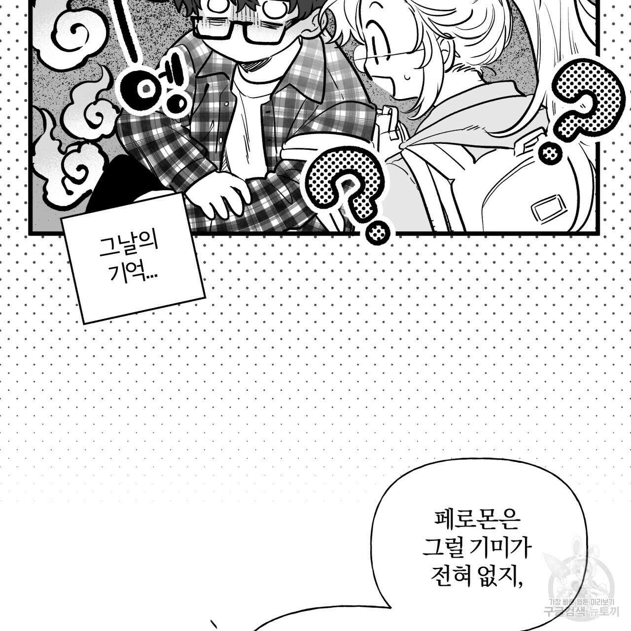 경우의 수 5화 4
