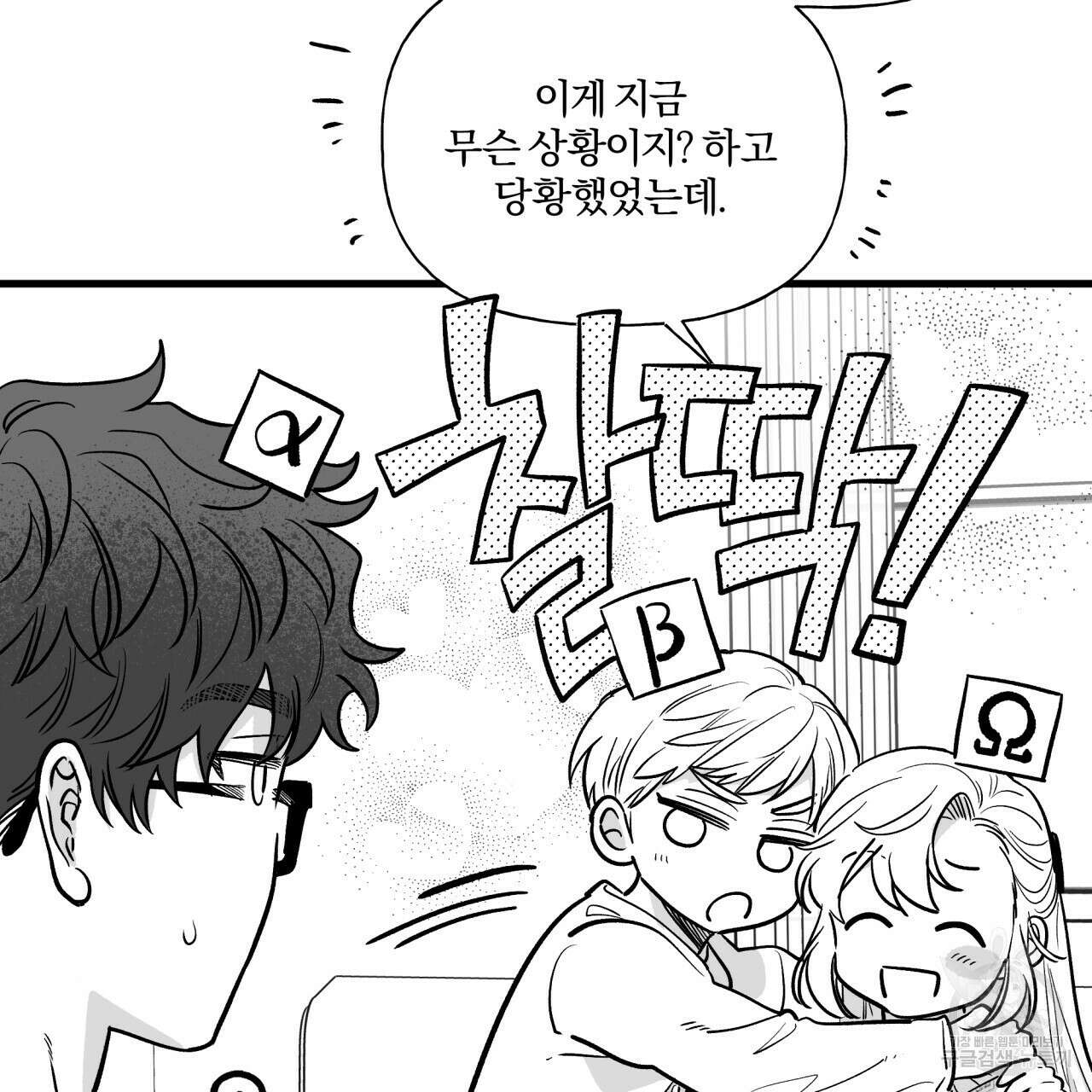 경우의 수 5화 5