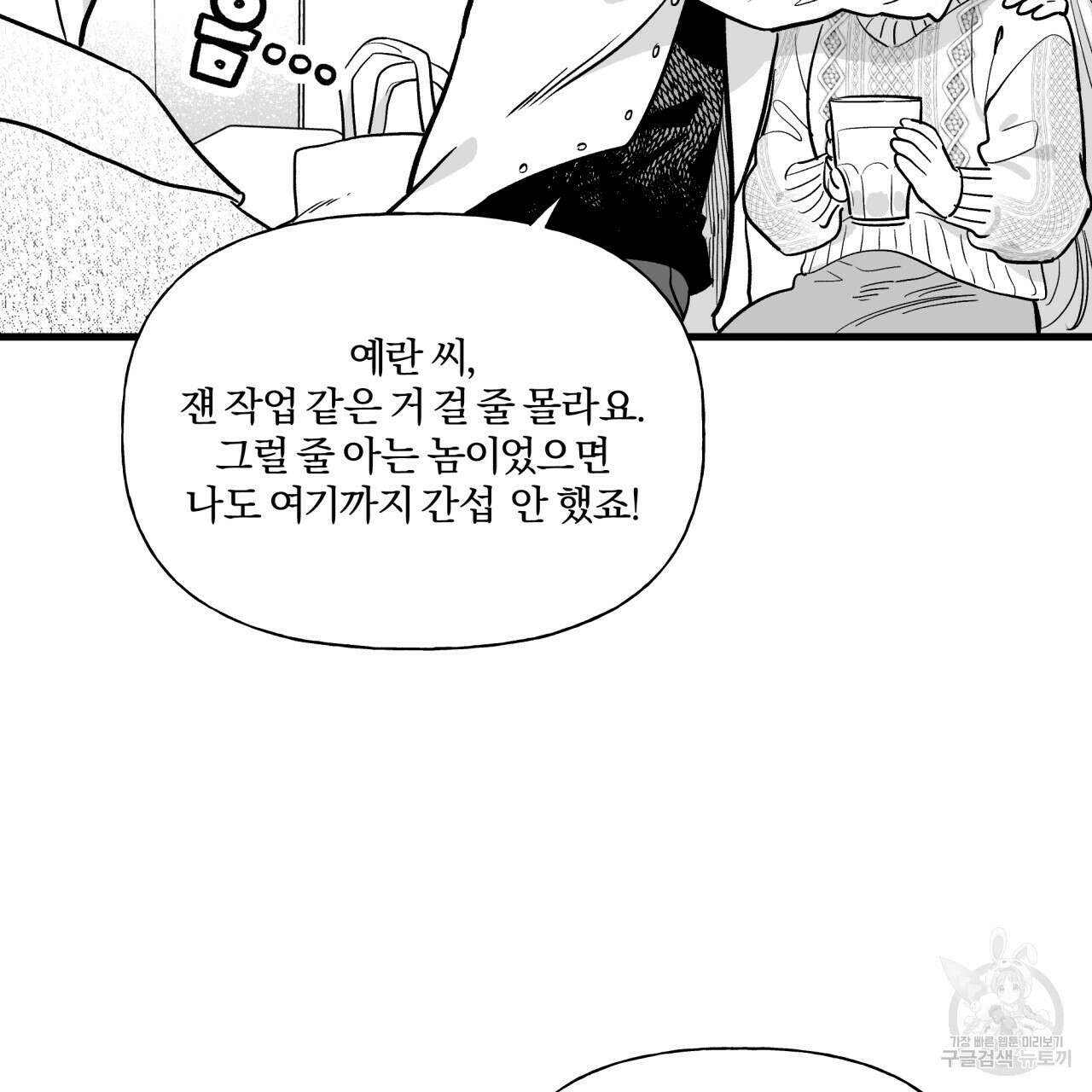 경우의 수 5화 6