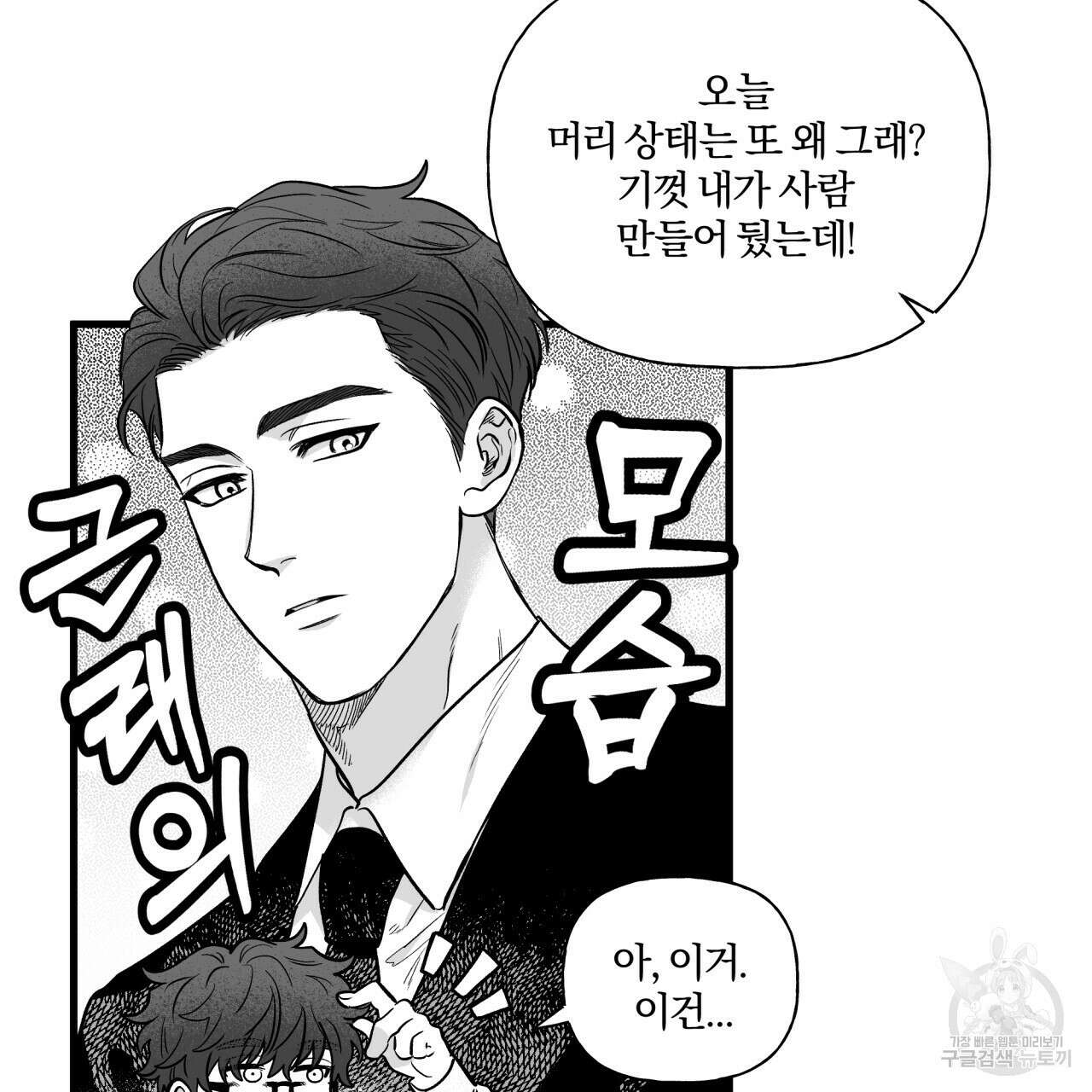 경우의 수 5화 7