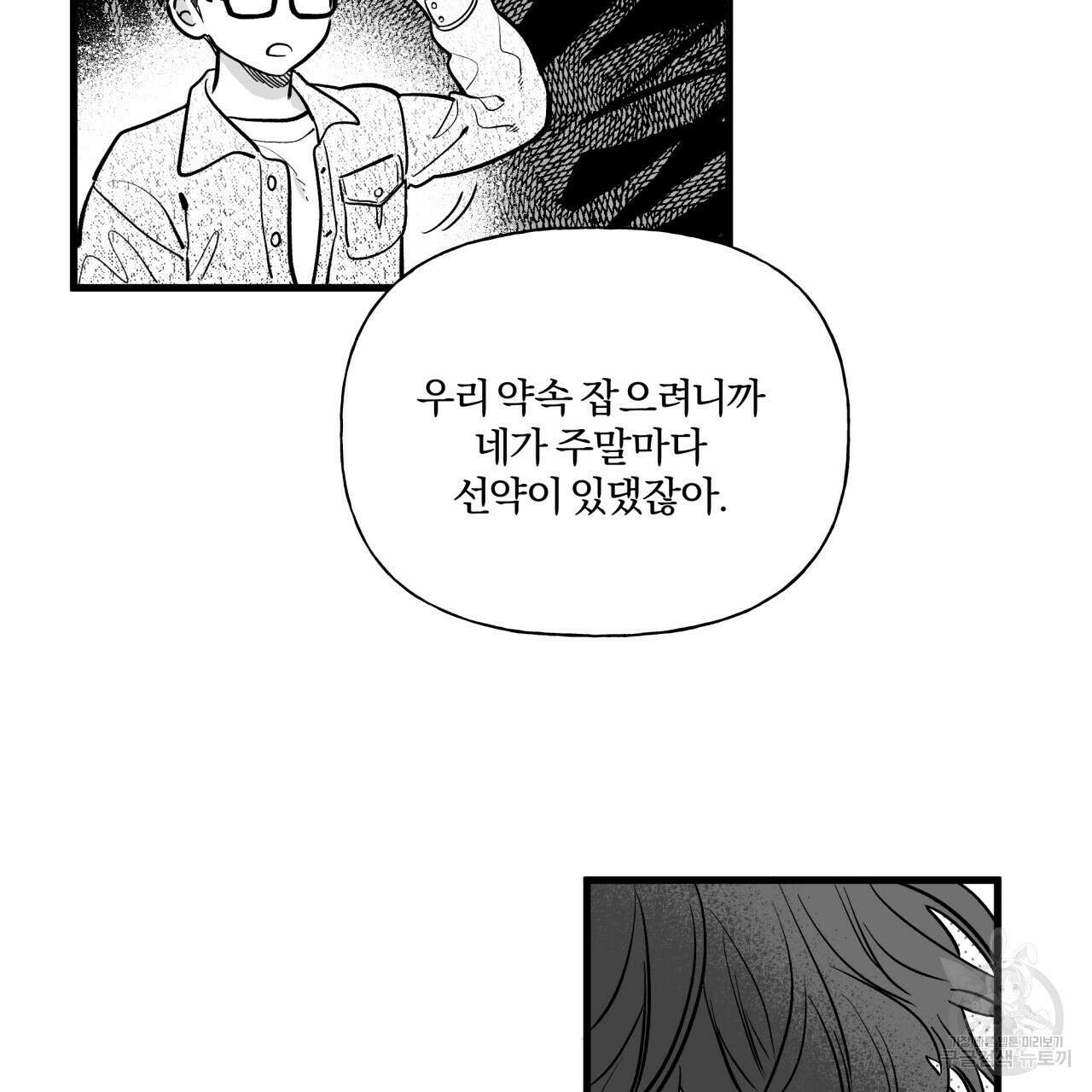 경우의 수 5화 8