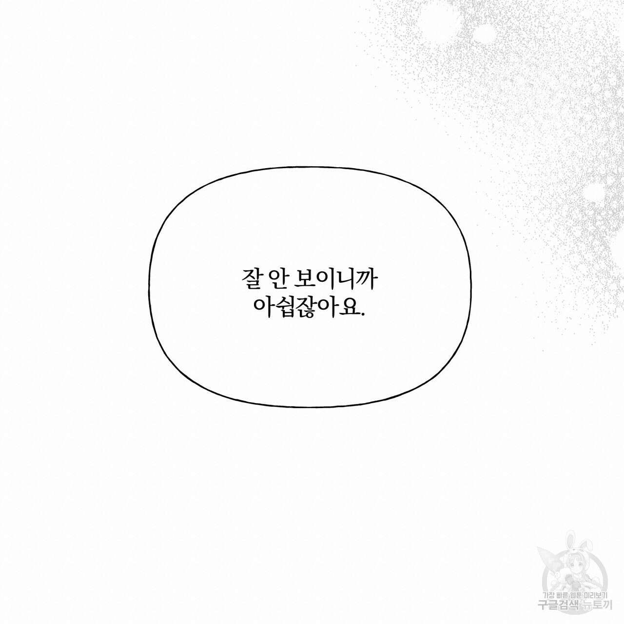 경우의 수 5화 19