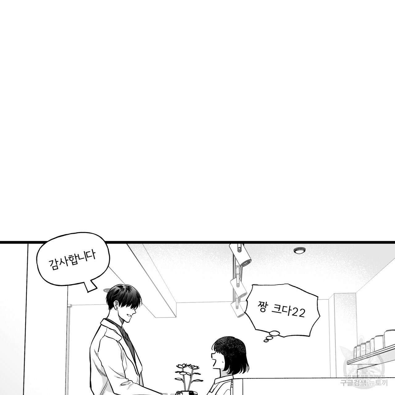 경우의 수 5화 22