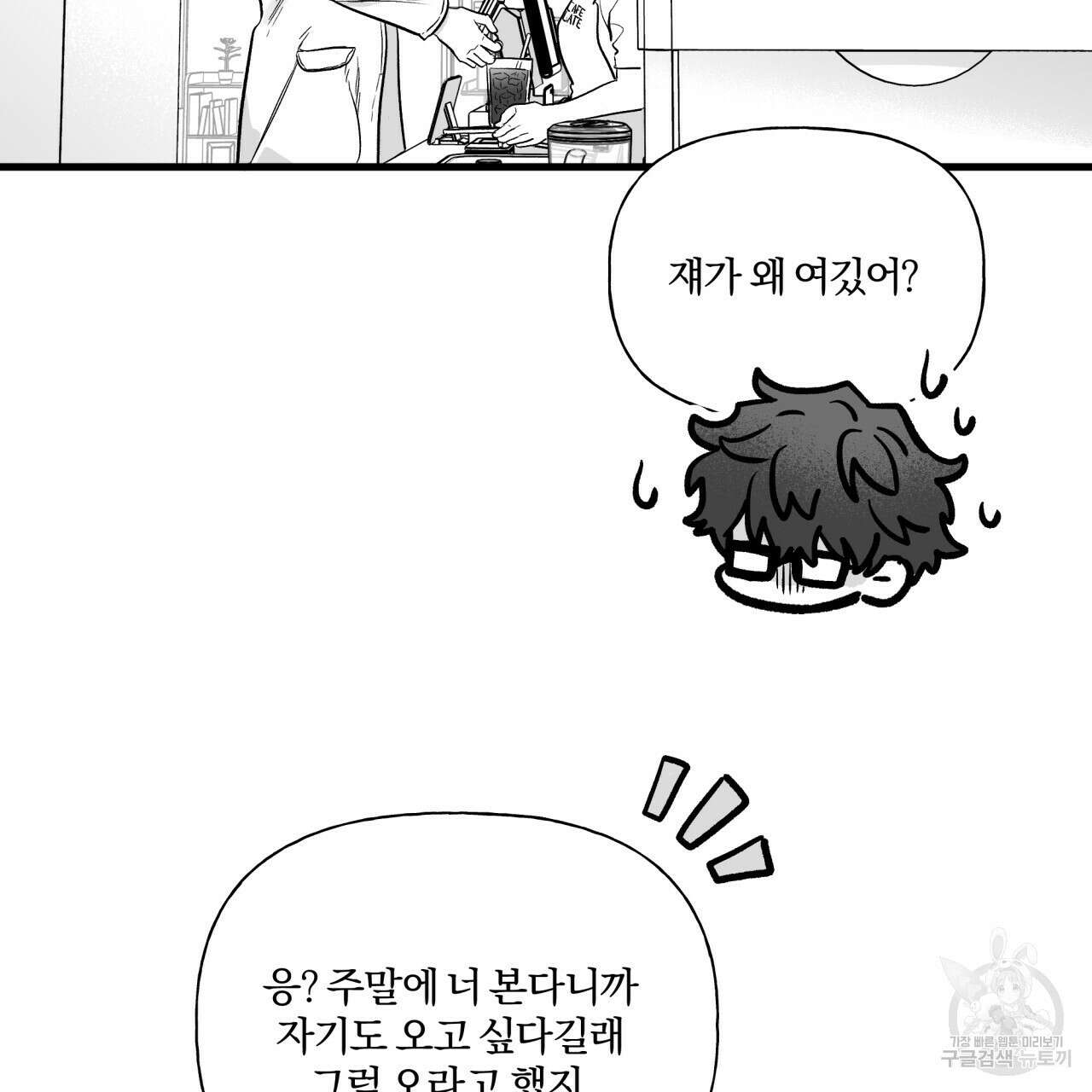 경우의 수 5화 23