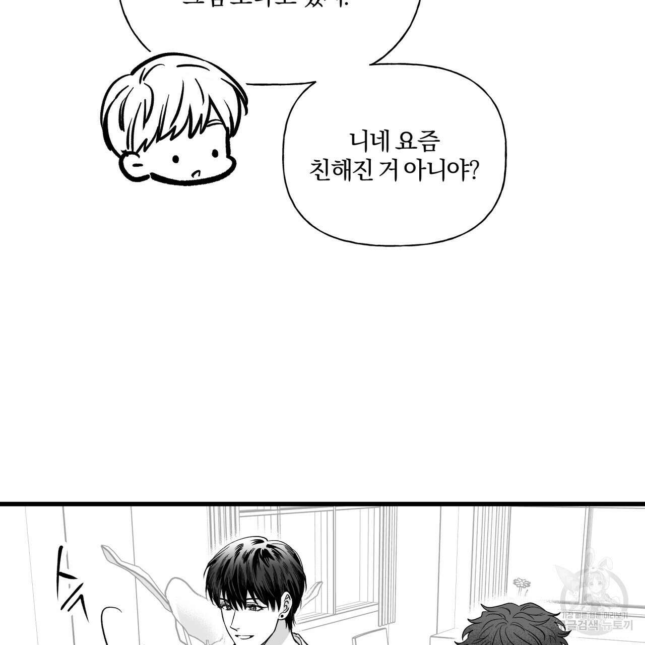 경우의 수 5화 24