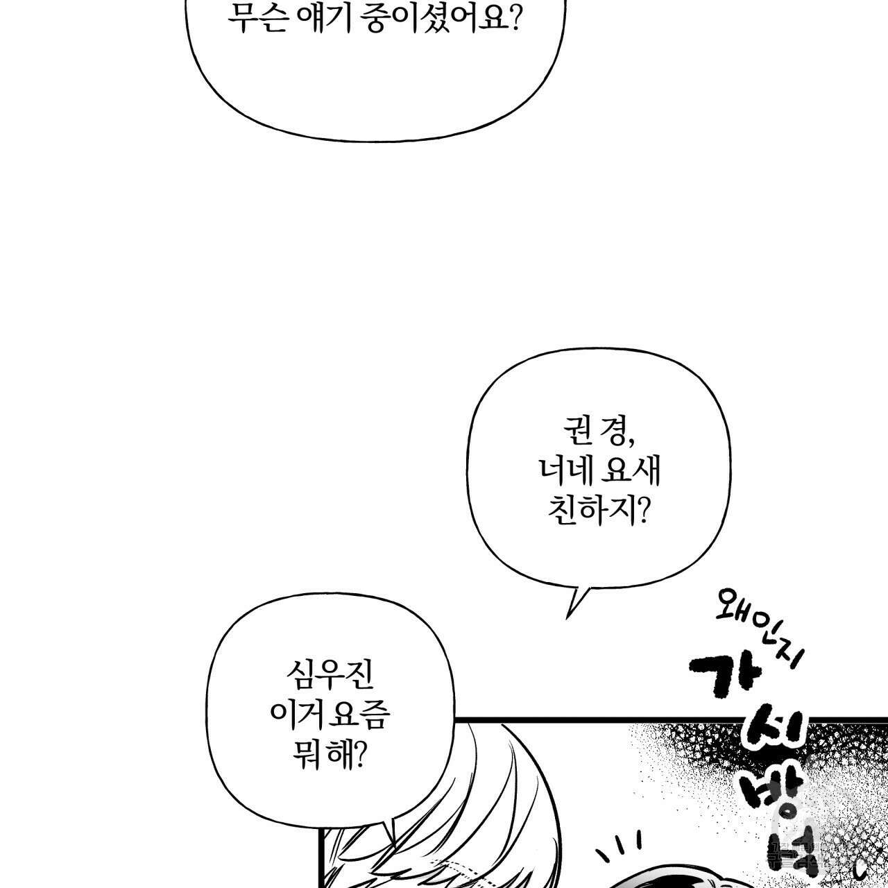 경우의 수 5화 26