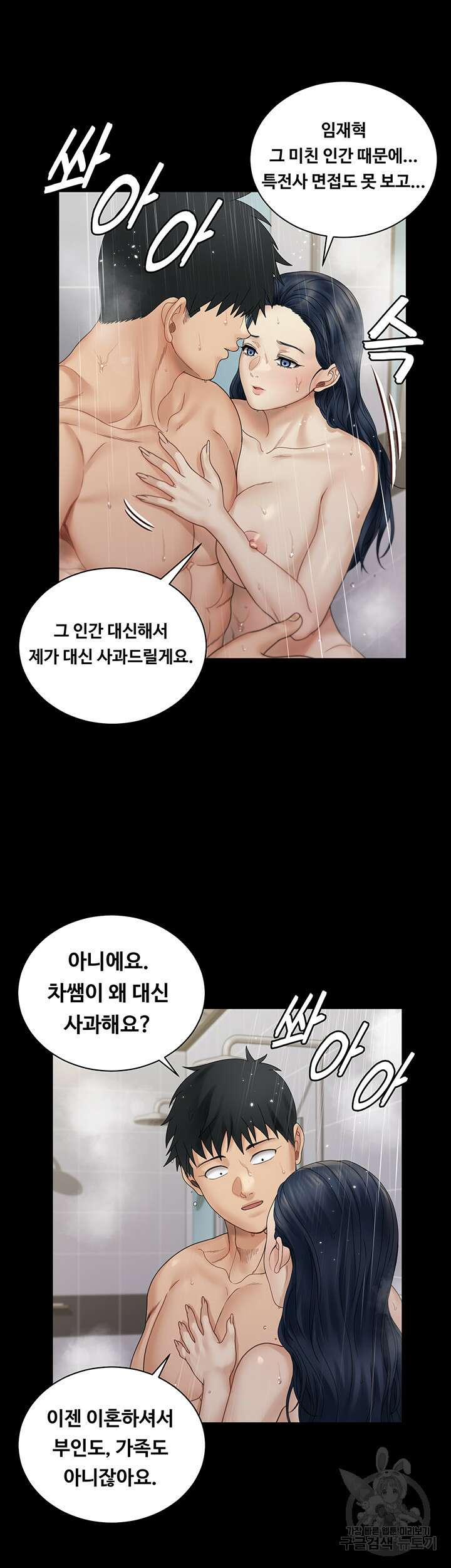 그남자의 자취방 175화 6