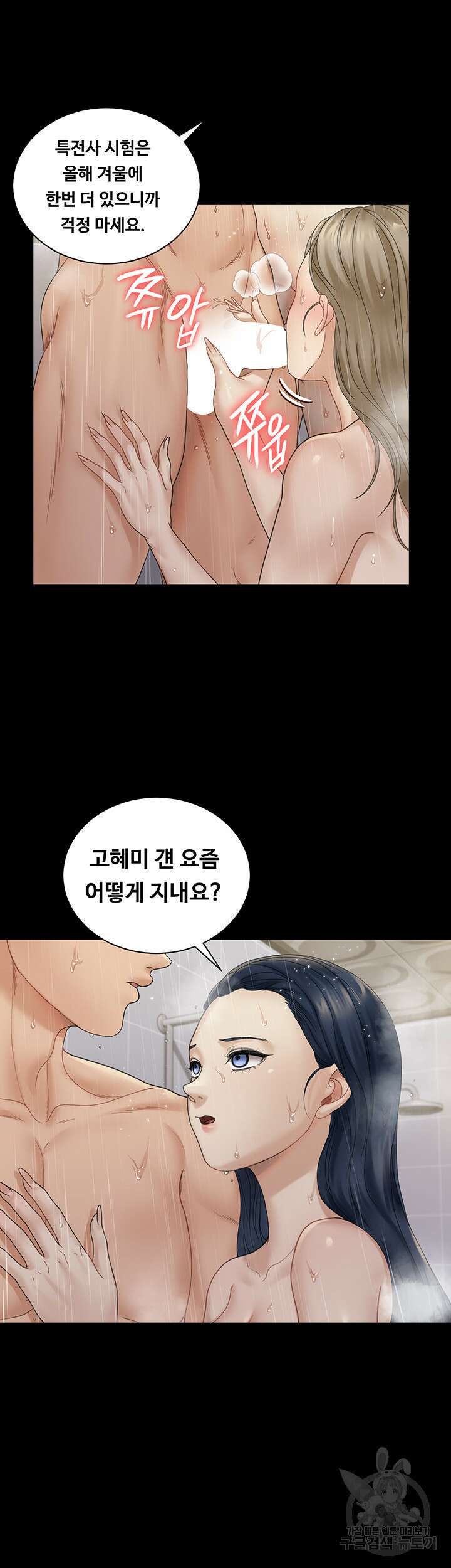 그남자의 자취방 175화 7