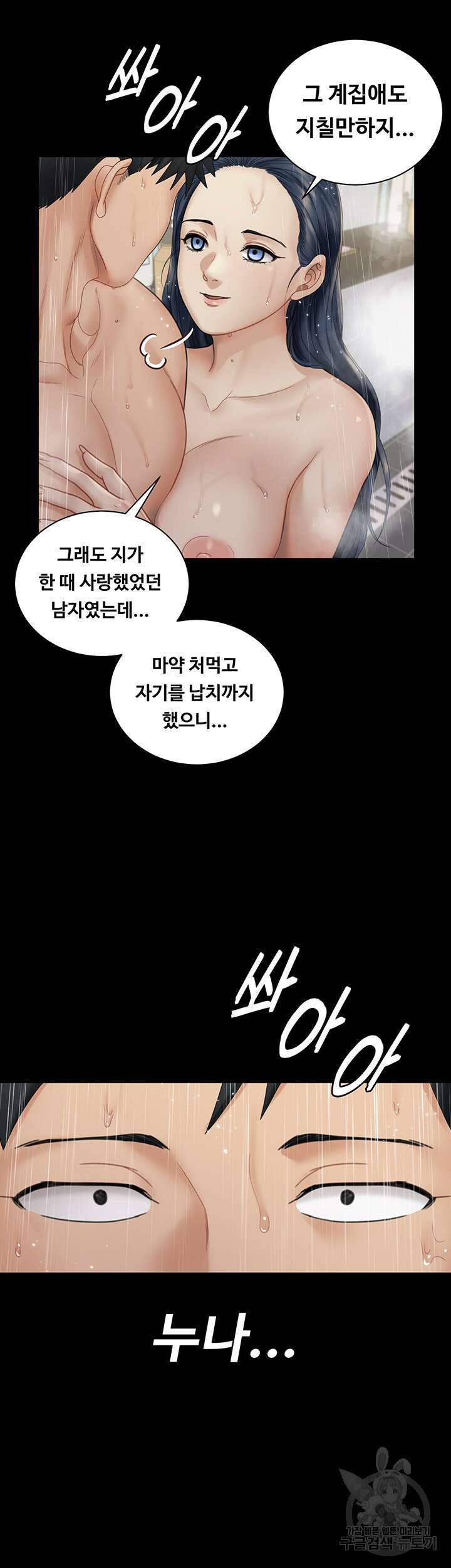 그남자의 자취방 175화 10