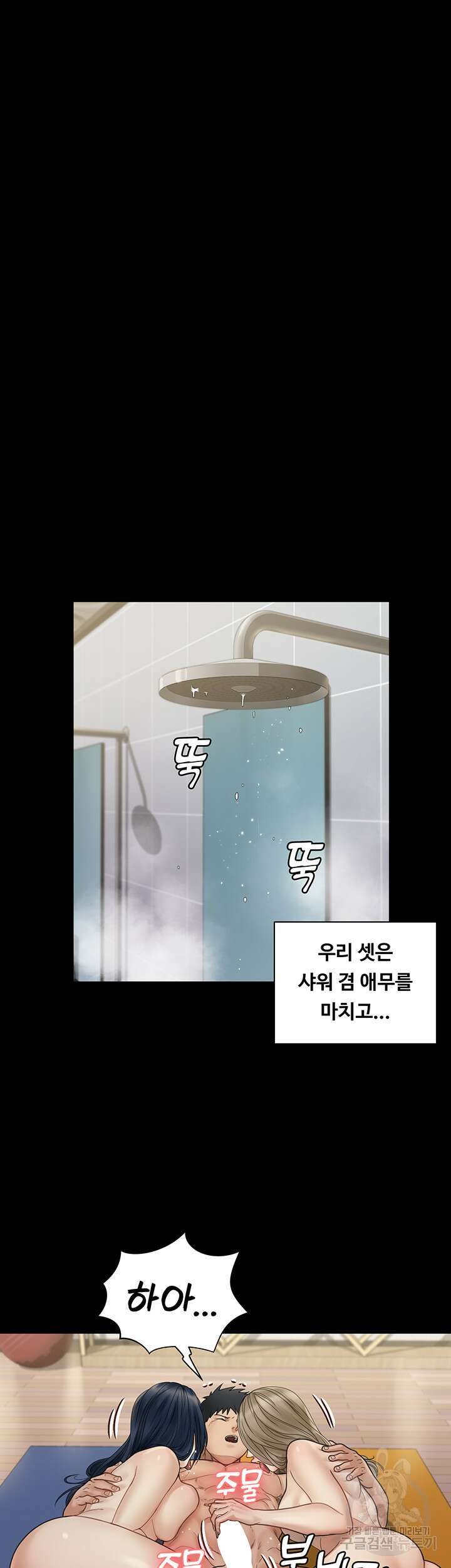 그남자의 자취방 175화 11