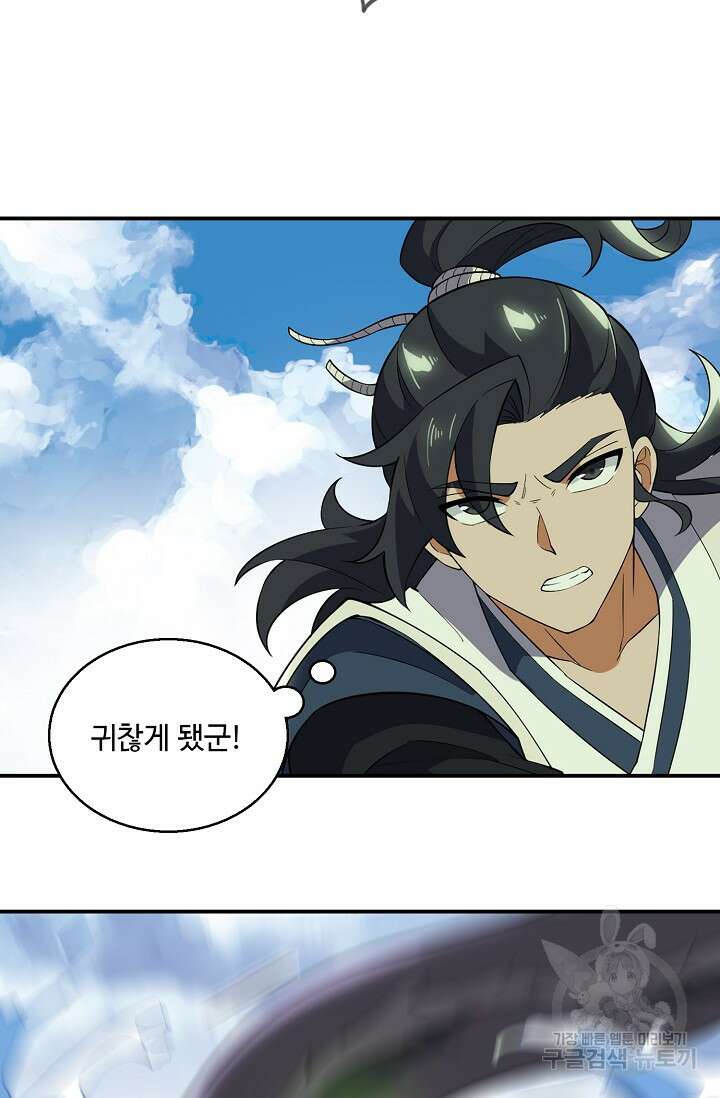 신마무쌍 55화 7