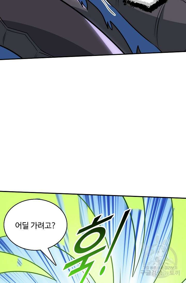 신마무쌍 55화 10