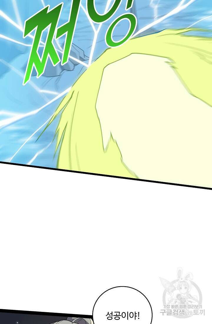 신마무쌍 57화 11