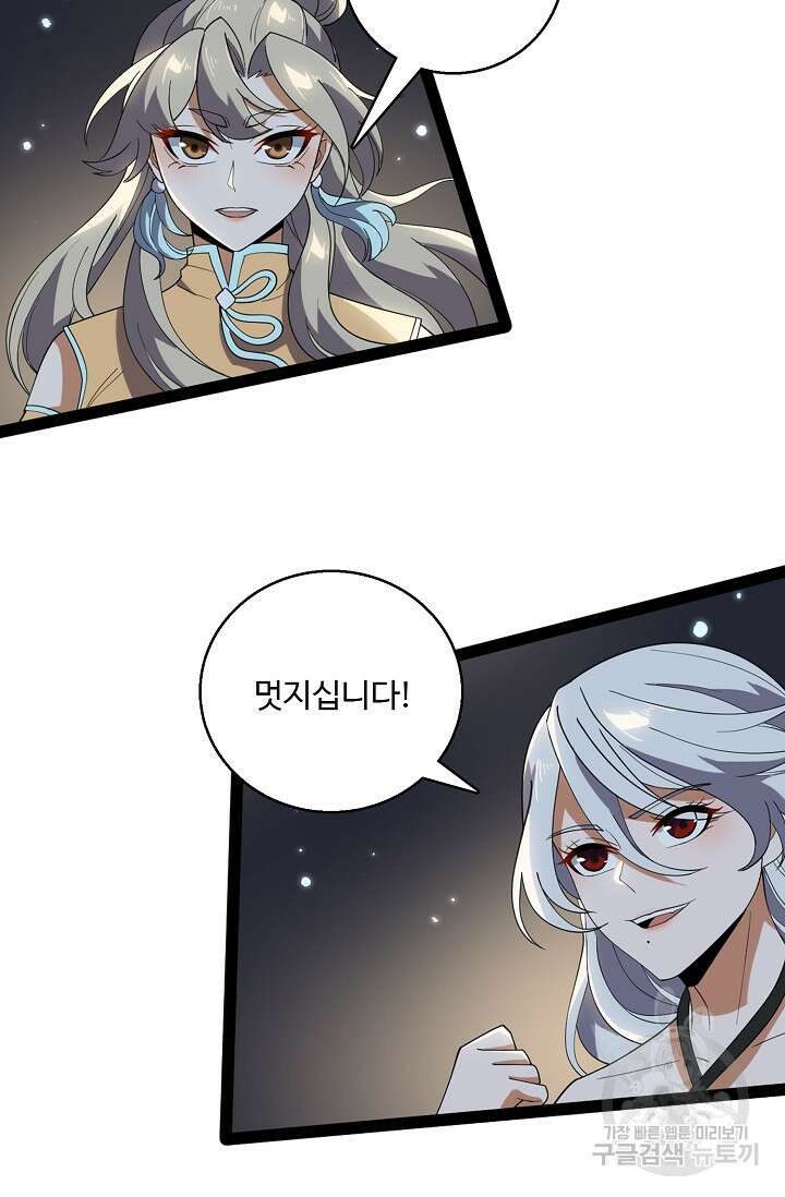 신마무쌍 57화 12