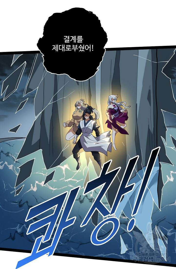 신마무쌍 57화 14