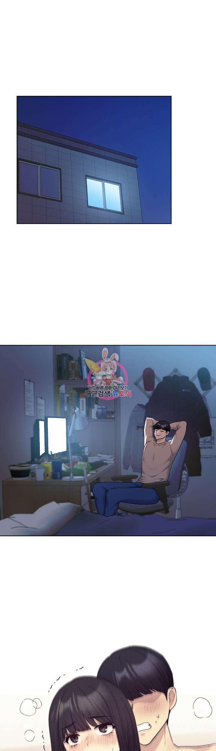 나의 일러레님! 21화 1