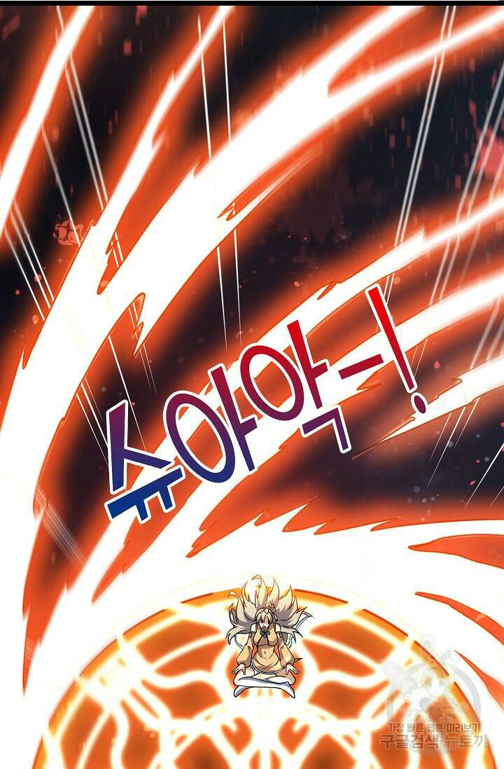 신마무쌍 71화 3