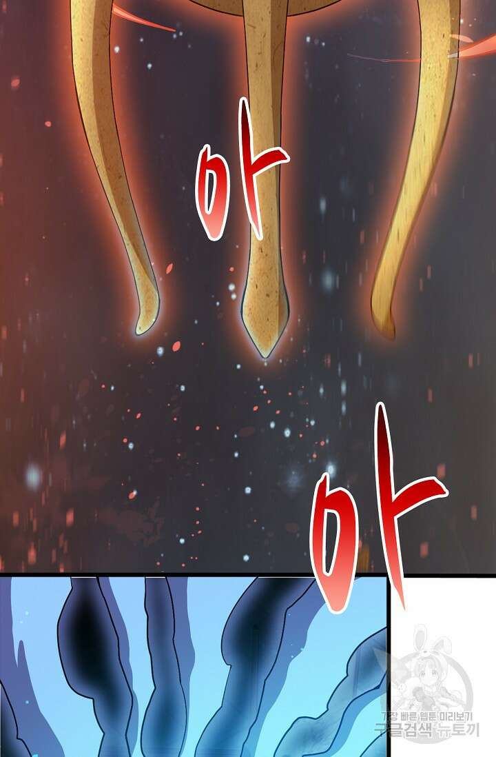 신마무쌍 71화 7