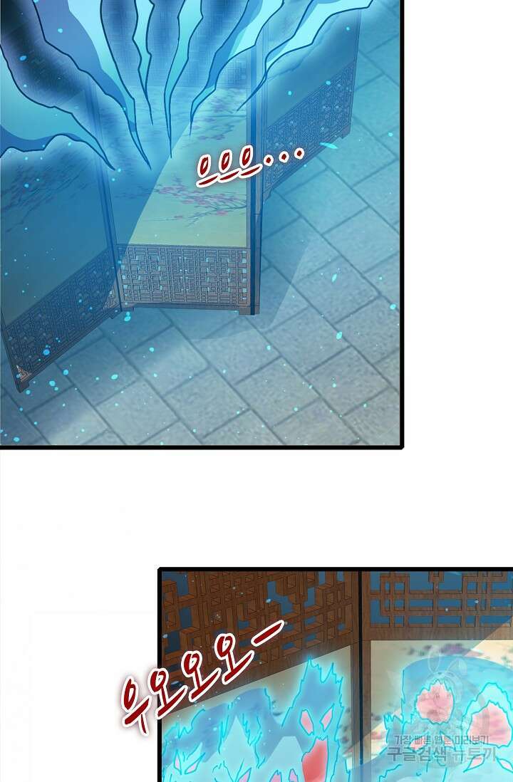 신마무쌍 71화 8