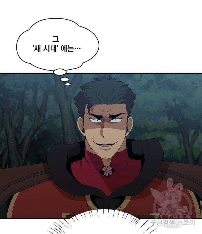 꽃만 키우는데 너무강함 179화 14
