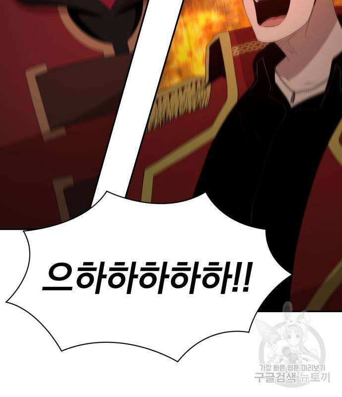 꽃만 키우는데 너무강함 179화 17