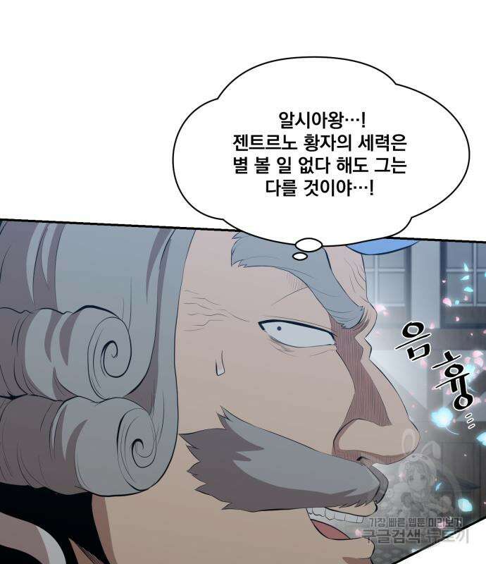 꽃만 키우는데 너무강함 179화 22