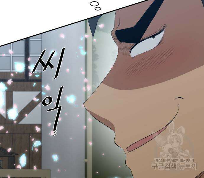꽃만 키우는데 너무강함 179화 24