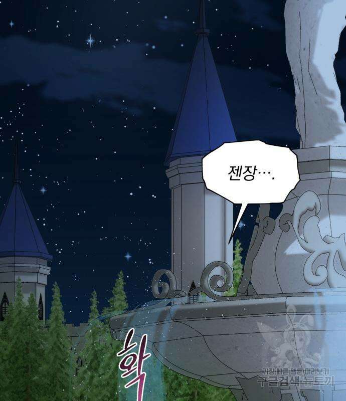 네가 죽기를 바랄 때가 있었다 107화 4