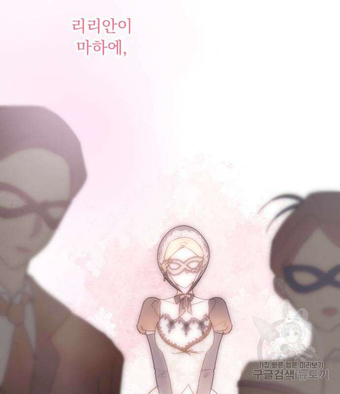 네가 죽기를 바랄 때가 있었다 107화 7