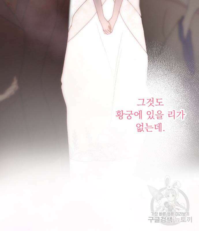 네가 죽기를 바랄 때가 있었다 107화 8