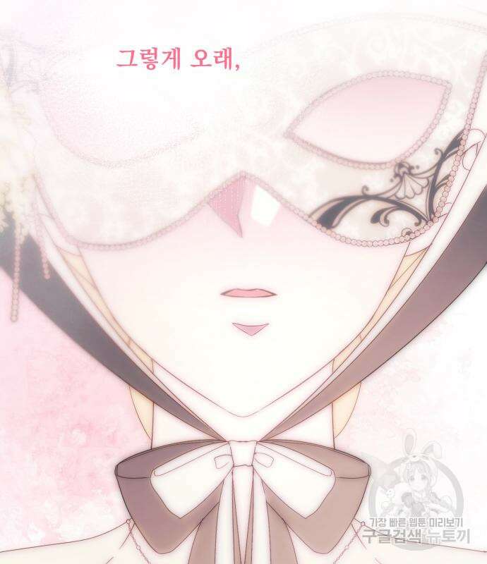 네가 죽기를 바랄 때가 있었다 107화 9