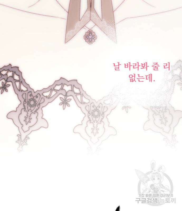 네가 죽기를 바랄 때가 있었다 107화 10