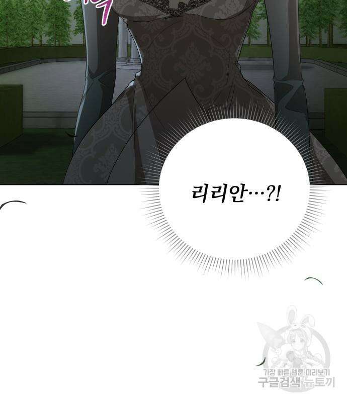 네가 죽기를 바랄 때가 있었다 107화 16