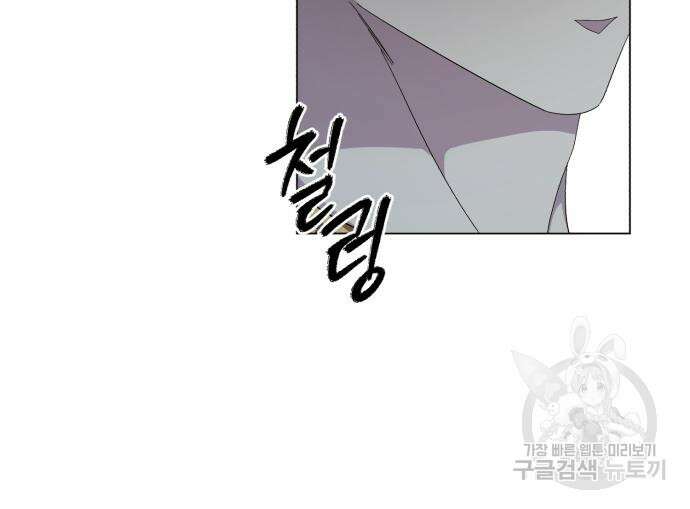 네가 죽기를 바랄 때가 있었다 107화 25