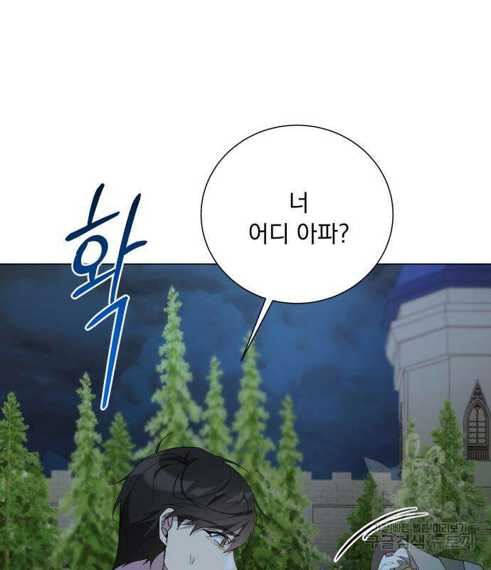 네가 죽기를 바랄 때가 있었다 107화 26