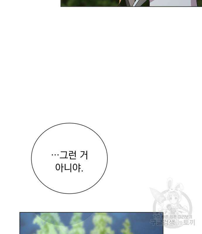 네가 죽기를 바랄 때가 있었다 107화 29
