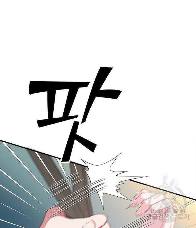 그 악룡은 무엇을 위해 사는가 18화 2