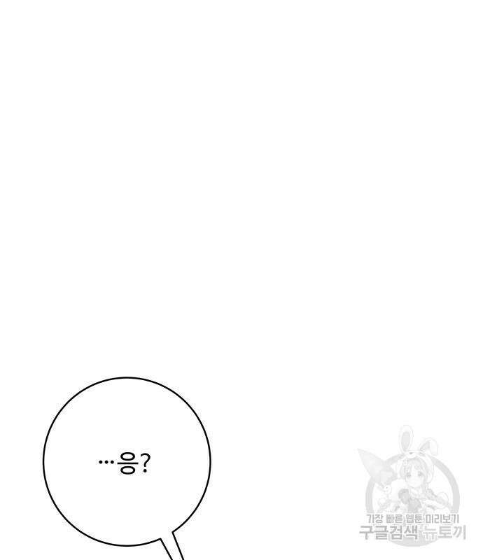 그 악룡은 무엇을 위해 사는가 18화 7