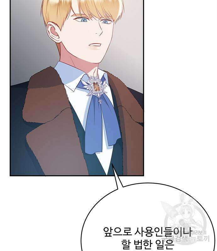 그 악룡은 무엇을 위해 사는가 18화 10