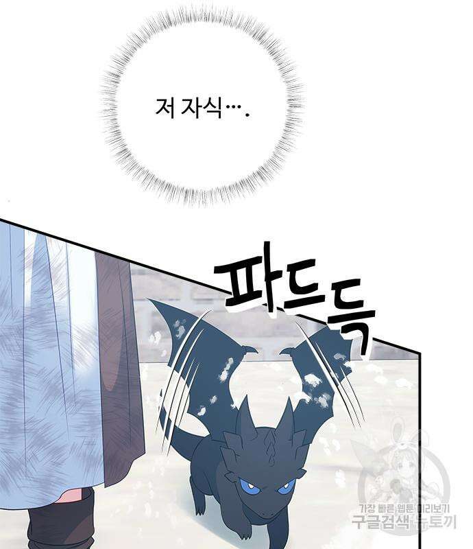 그 악룡은 무엇을 위해 사는가 18화 12
