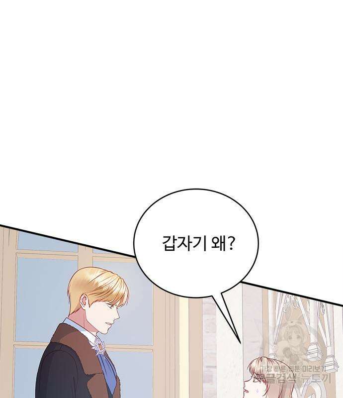 그 악룡은 무엇을 위해 사는가 18화 14