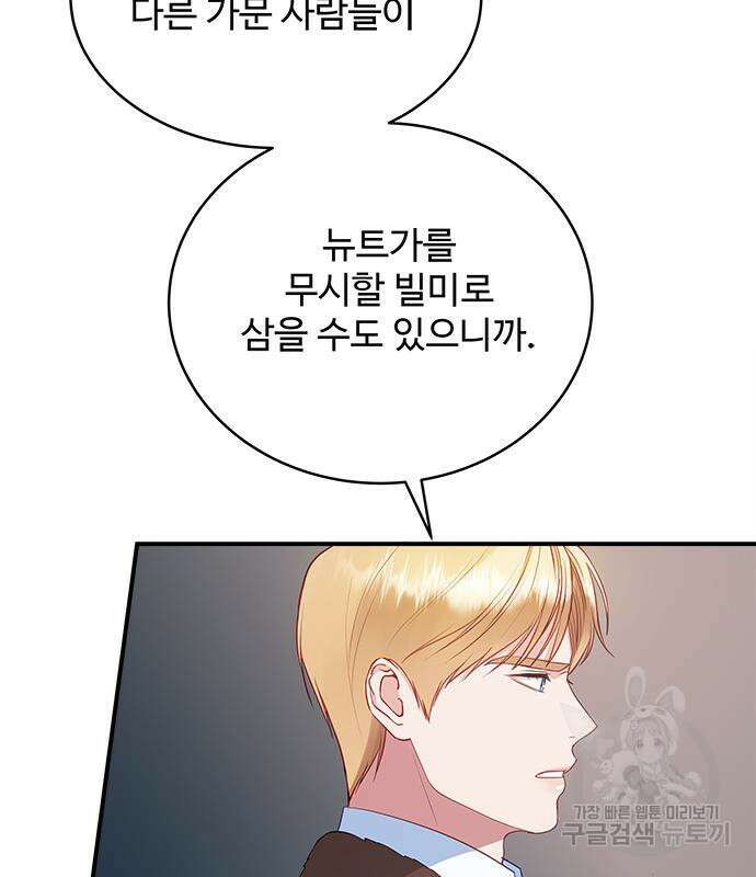 그 악룡은 무엇을 위해 사는가 18화 17