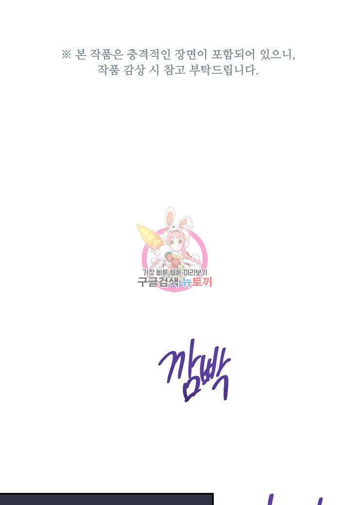 죽은 애인에게서 메일이 온다 28화 1