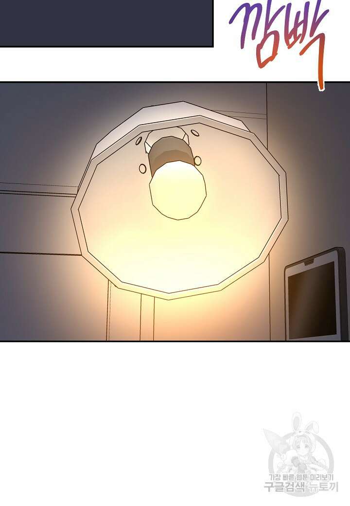 죽은 애인에게서 메일이 온다 28화 2