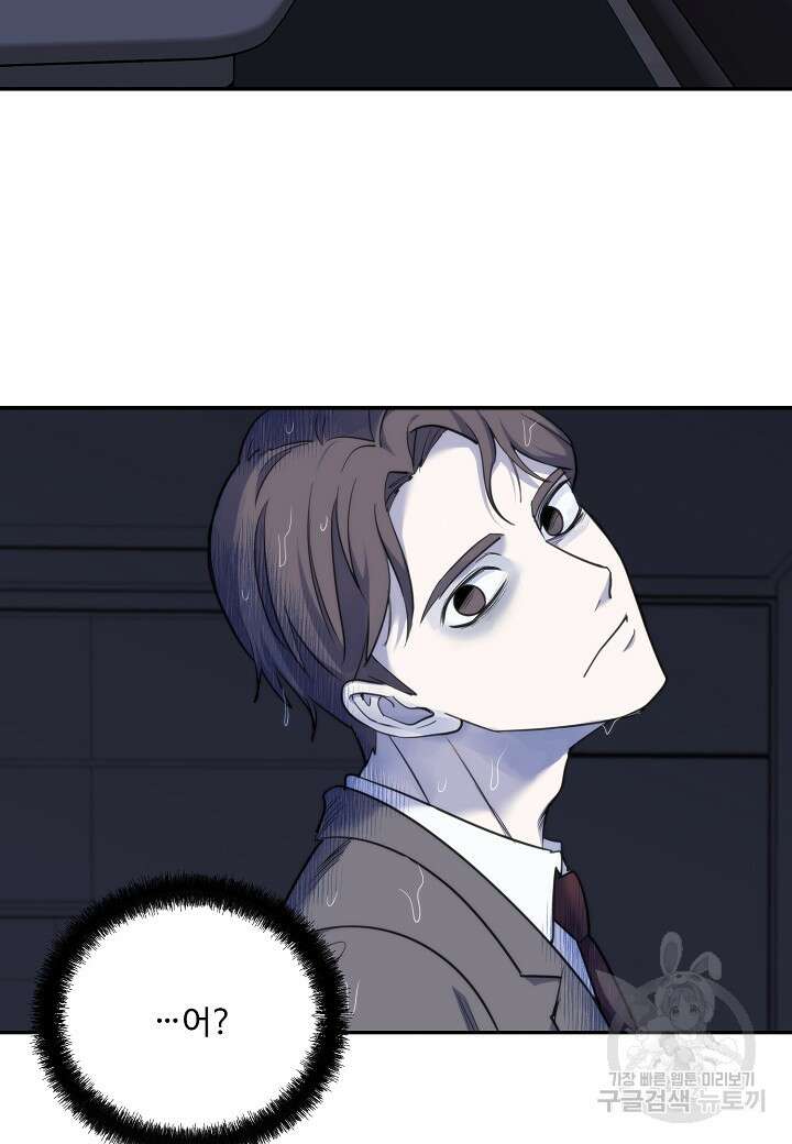 죽은 애인에게서 메일이 온다 28화 4
