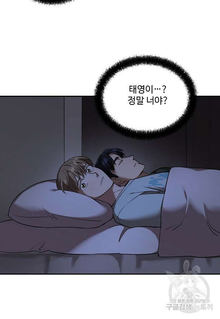 죽은 애인에게서 메일이 온다 28화 5