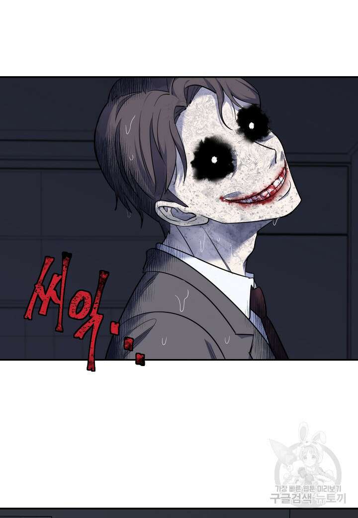 죽은 애인에게서 메일이 온다 28화 6