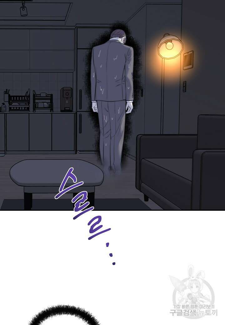 죽은 애인에게서 메일이 온다 28화 7