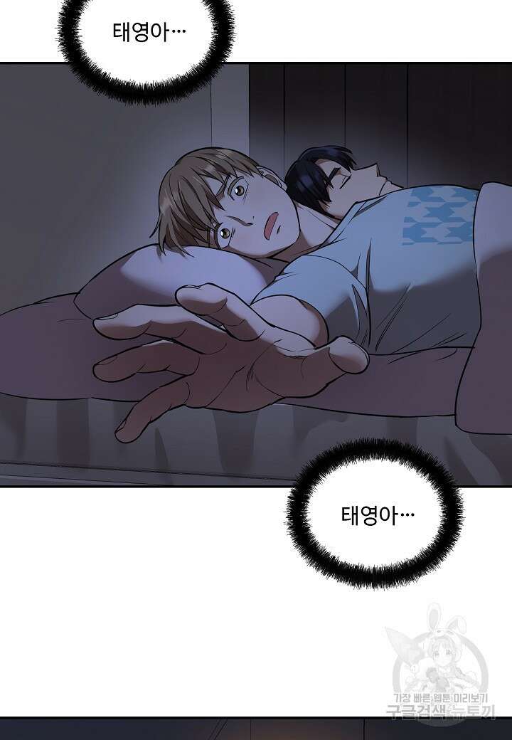 죽은 애인에게서 메일이 온다 28화 8